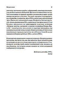 Pāvestības vēsture